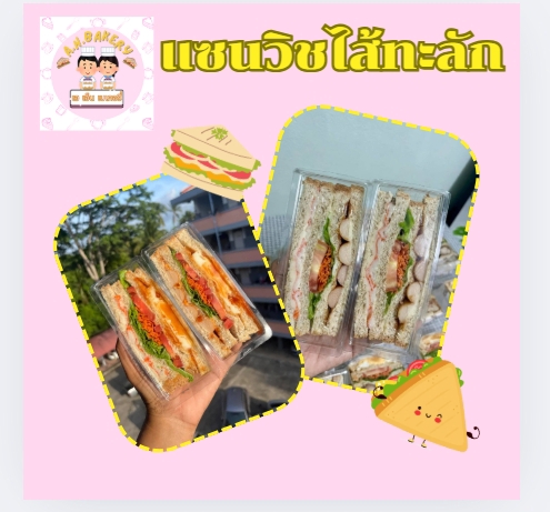 รับทำ canva ออกแบบโปสเตอร์และสไลด์อาหาร Sandwich น่าทาน