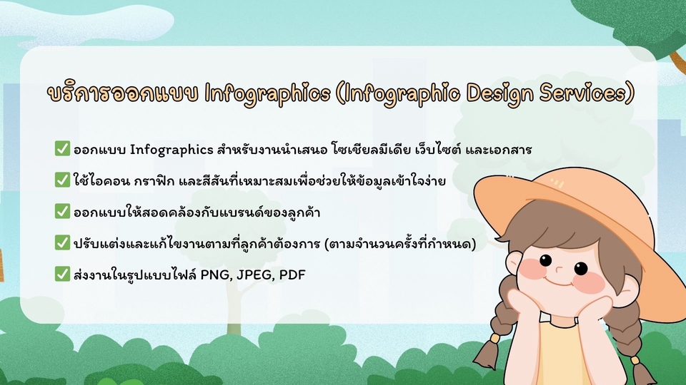 รับออกแบบ infographic ทำ infographic รับทำ infographic รับออกแบบ infographic ราคาถูก