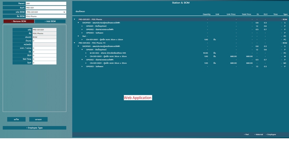 รับเขียนโปรแกรม รับทํา desktop application รับจ้างเขียนโปรแกรม รับงานเขียนโปรแกรม รับแก้โปรแกรม รับออกแบบโปรแกรม หาคนเขียนโปรแกรม