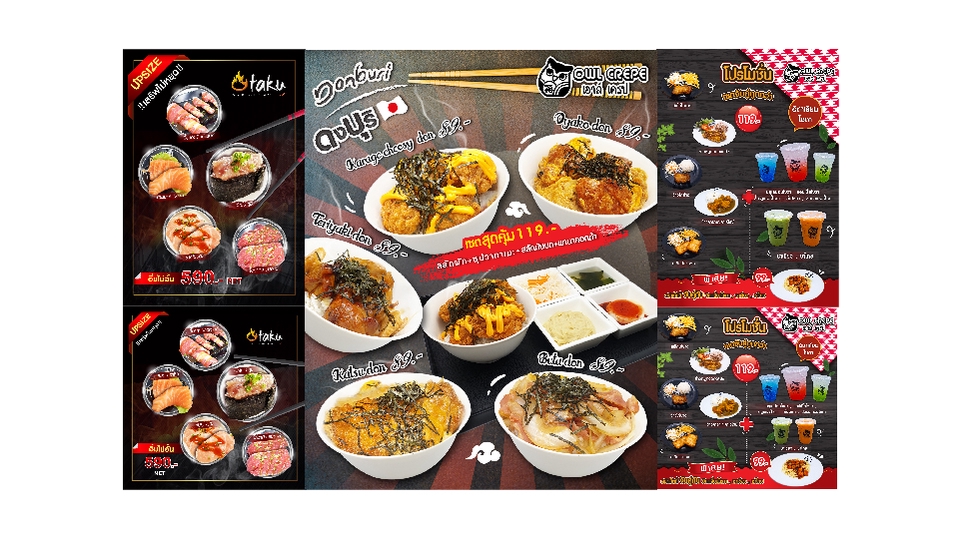 Banner โฆษณา - Design Banner / Content Online / ADs / โฆษณา/ป้าย/ริชเมนู/ - 5