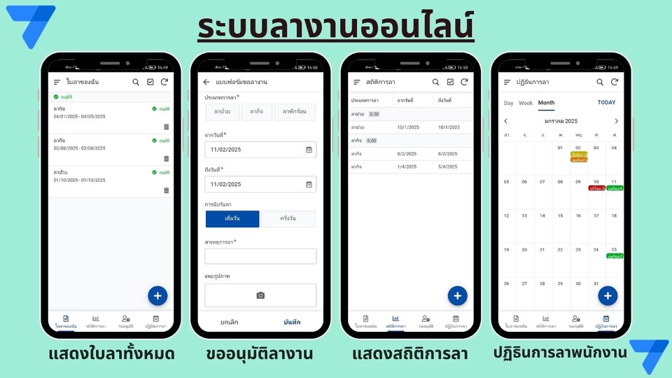 Mobile Application - บริการออกแบบและพัฒนาแอพพลิเคชั่นด้วย Google AppSheet สำหรับธุรกิจ ร้านค้า หน่วยงานต่างๆ - 4