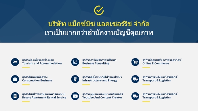 ทำบัญชีและยื่นภาษี - รับทำบัญชีเพื่อกู้แบงค์ ร้านค้าออนไลน์ ยื่นภาษีมูลค่าเพิ่มและภาษีเงินได้หัก ณ ที่จ่าย ปิดงบการเงิน - 2