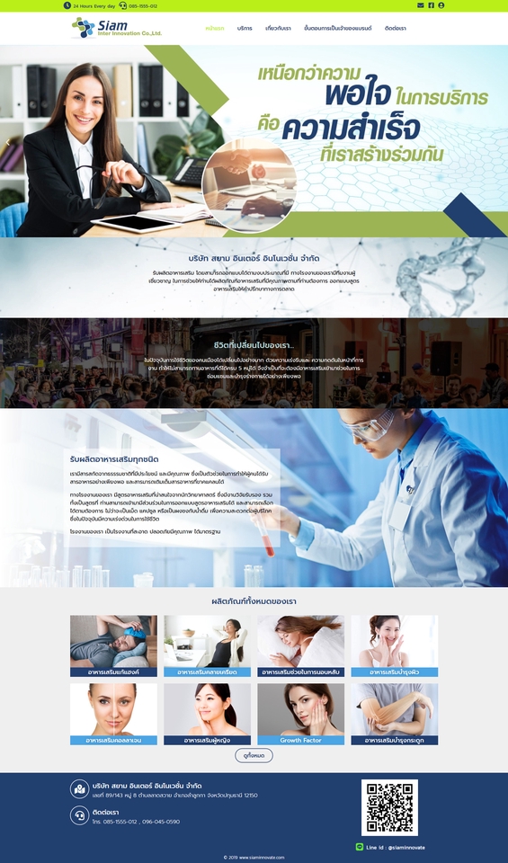 Wordpress - รับออกแบบเว็บไซต์ด้วย Wordpress ดูแลให้คำปรึกษาตลอดอายุเว็บ - 10