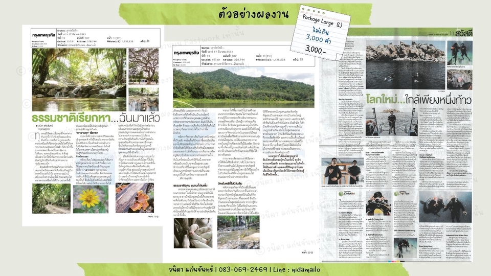 รับเขียนบทความ รับเขียนบทความออนไลน์ รับเขียนบทความ seo รับเขียนบทความภาษาอังกฤษ รับเขียนคอนเทนต์ รับเขียนบทความวิชาการ