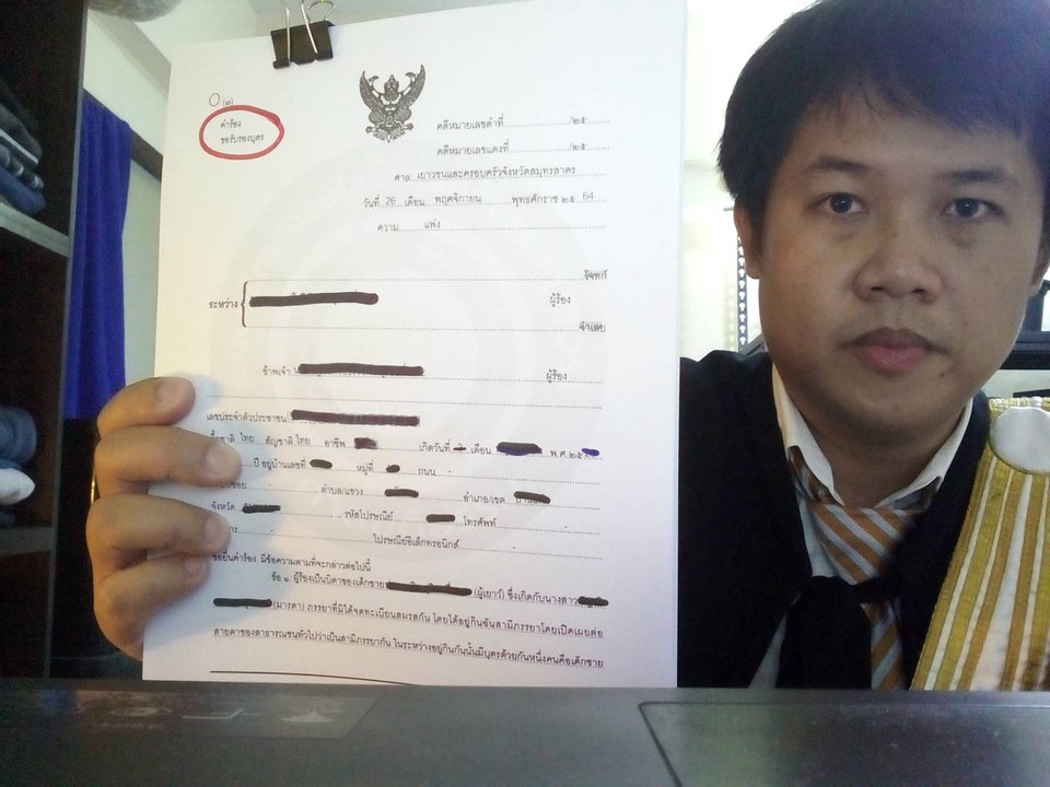 กฏหมาย - ทนายความ (Lawyer) รับดำเนินคดีแพ่งและคดีอาญา - 6