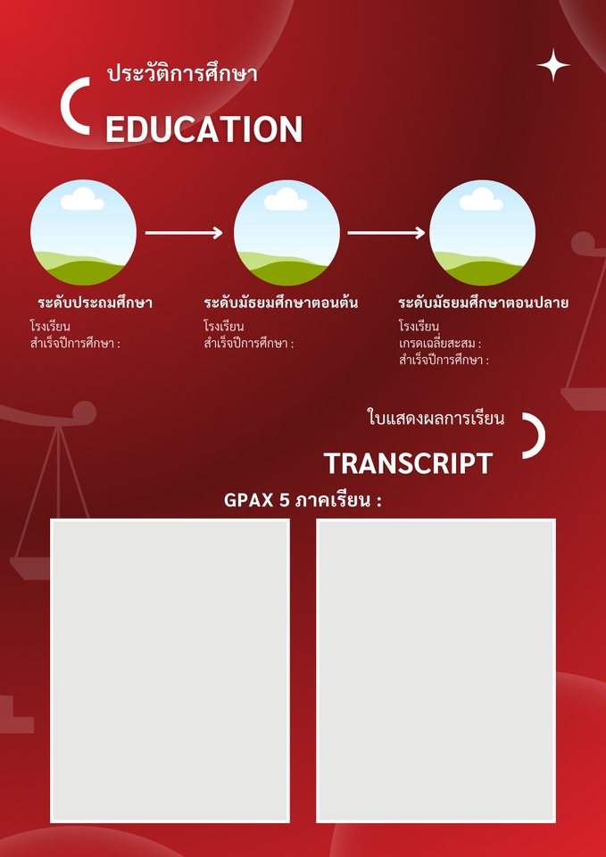 Presentation - รับทำพรีเซนเทชั่น (Presentation) - 11