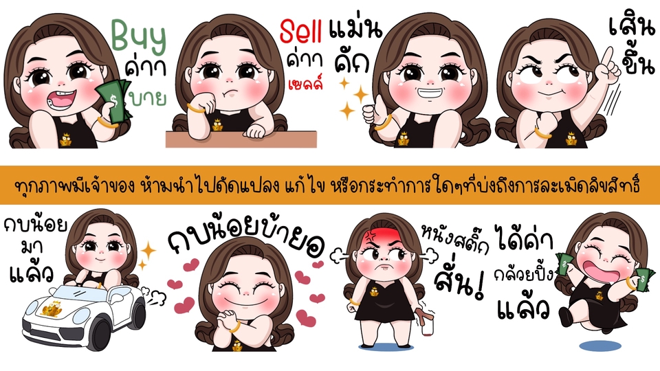 ออกแบบ LINE Sticker - 🌈รับวาดและออกแบบไลน์สติกเกอร์แบบการ์ตูน ราคาเบาๆ กระเป๋าไม่ฉีกแน่นอน🌹 - 6