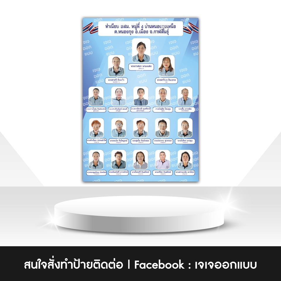 รับออกแบบแบนเนอร์ ออนไลน์ บริการออกแบบแบนเนอร์ facebook