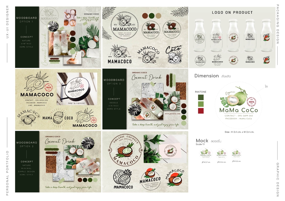 Logo - ออกแบบ Logo ให้สะดุดตา สวย มีเอกลักษณ์ให้จดจำง่าย! แถมฟรี! ภาพ Mock up 3D - 10