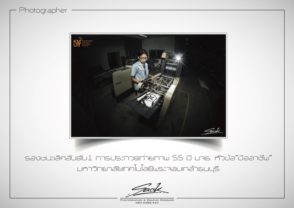 Photography - รับถ่ายภาพรับปริญญาและงานพิธีต่างๆ - 6