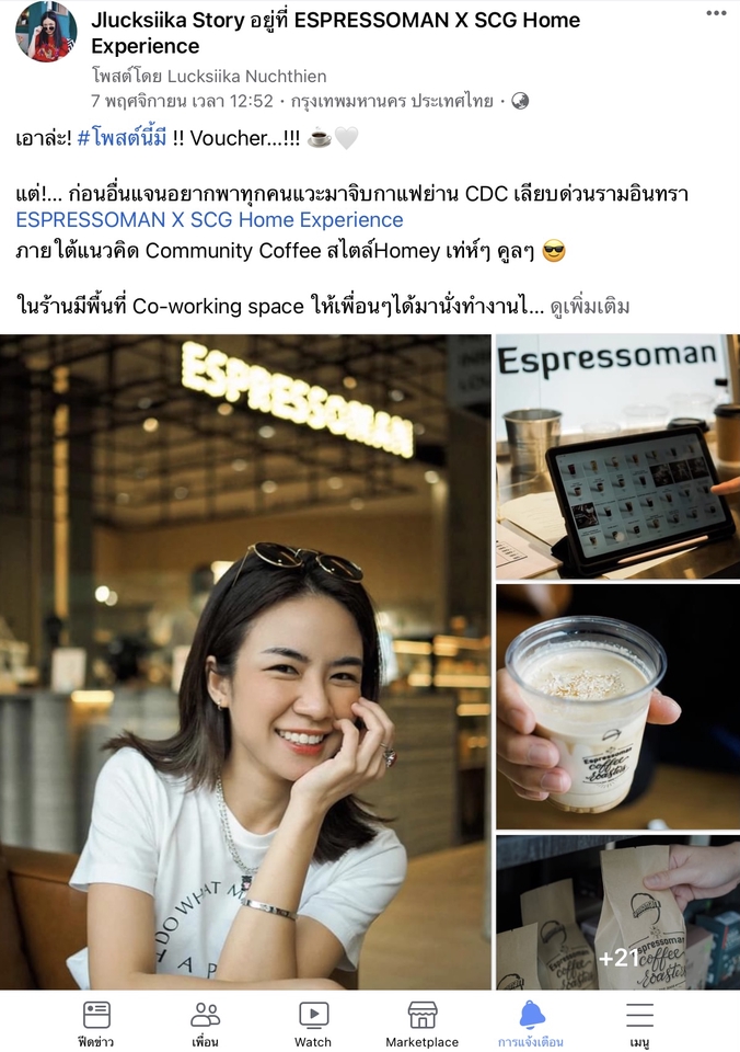 เน็ตไอดอลและบล็อกเกอร์รีวิว - Review สินค้า เสื้อผ้า สถานที่ท่องเที่ยว คาเฟ่ ไลฟสไตล์ - 8