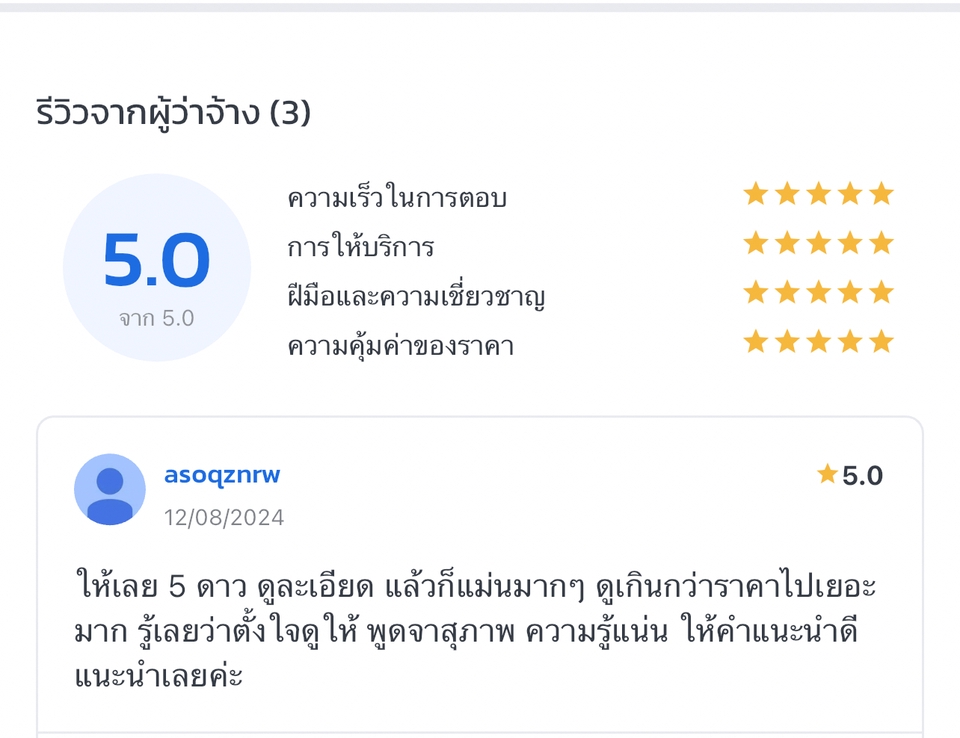 ดูดวงแม่นๆวันเดือนปีเกิด