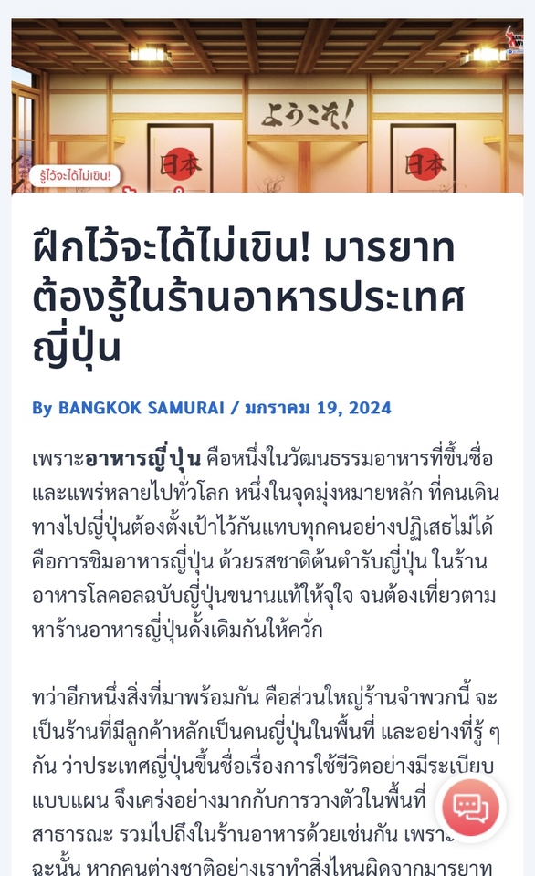 รับเขียนบทความ บทความภาษาไทย รับเขียนคอนเทนต์  บทความคอนเทนต์ บทความ SEO  เขียนบทความ บทความ ภาษาอังกฤษ