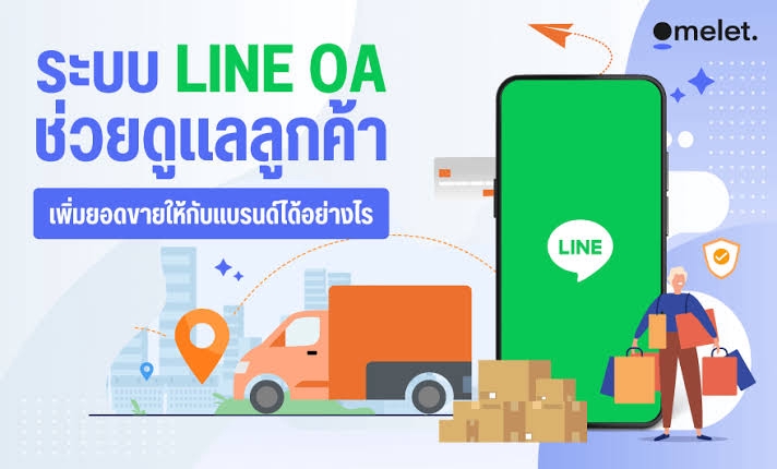 เปิดร้านค้าออนไลน์และลงสินค้า - รับสร้างLine oa/ Line myshop ลงสินค้า และ สอนใช้งานทุกฟีเจอร์ - 2