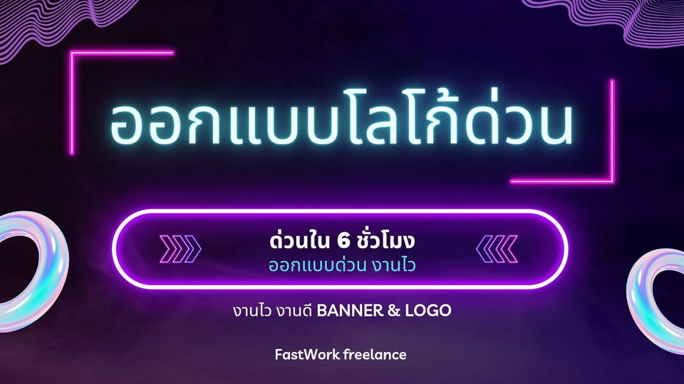 Logo - รับออกแบบโลโก้ ราคาโดนใจ ได้งานไว - 1