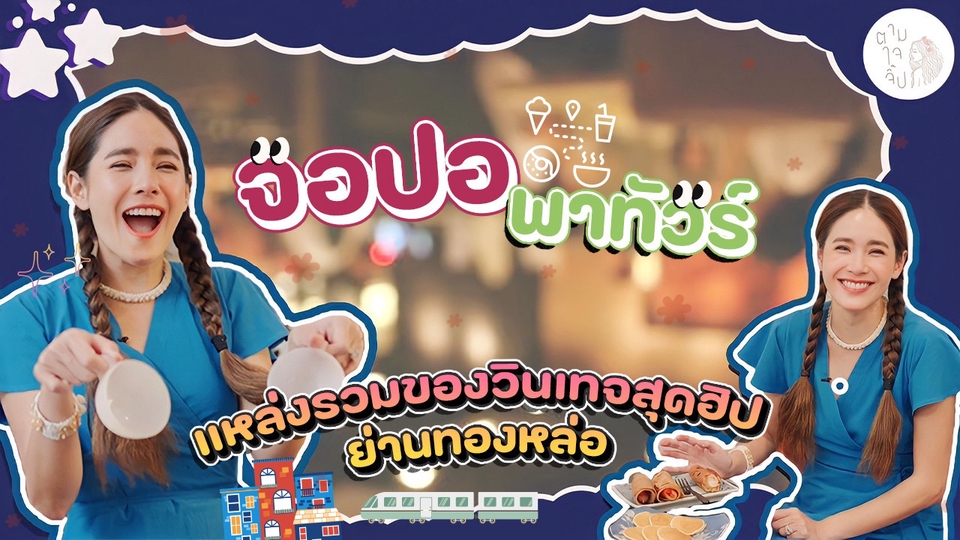 Banner โฆษณา - รับออกแบบ Thumbnail ปกคลิป YouTube / Facebook / IG หรือหน้าปกอื่นๆ - 11