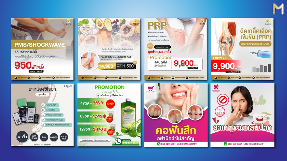 Banner โฆษณา - ▶ ออกแบบภาพ Ads ภาพโฆษณาสินค้า┃สื่อออนไลน์ โซเชียลมีเดีย FB/LINE/IG - 7