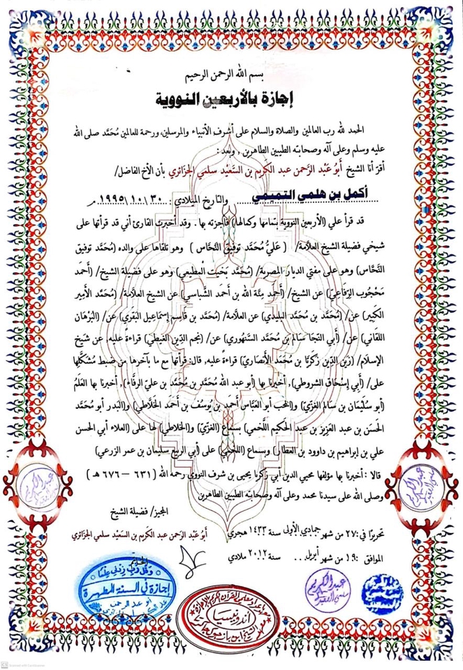 Jasa Penerjemah Bahasa Arab Ke Indonesia - Ijazah Penerjemah Bahasa Arab.