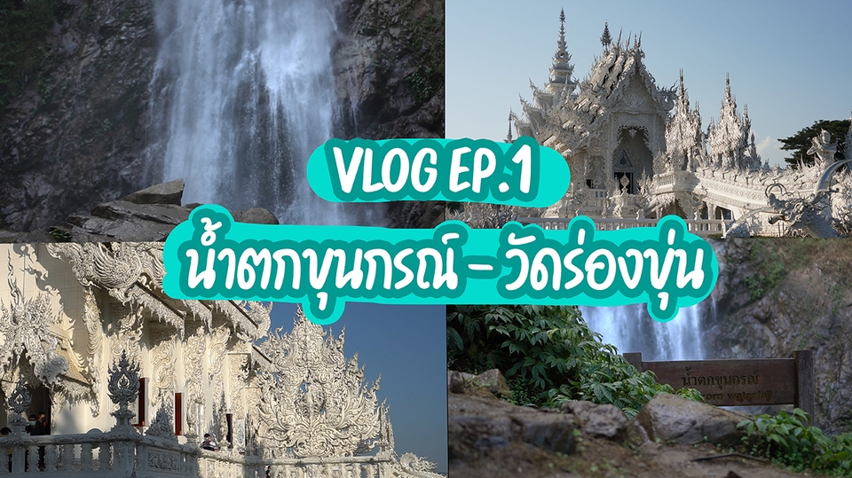 ถ่ายและตัดต่อวีดีโอ - ตัดต่อ ใส่เอฟเฟค subtitle เกม vlog หนังสั้น MV - 2