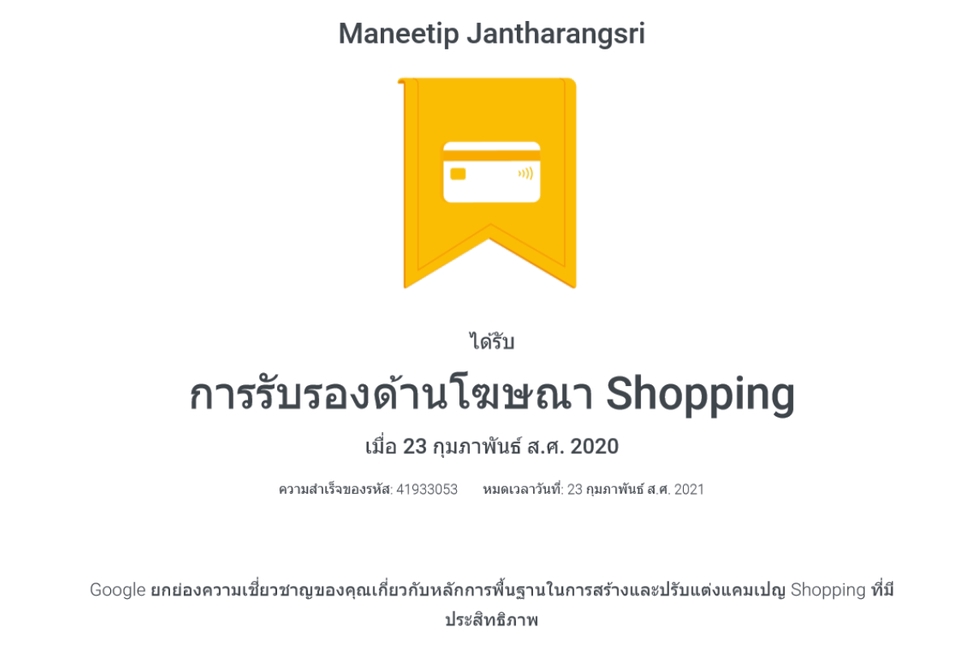Social Media Ads - รับทำโฆษณา Facebook Ads ราคาเหมาๆ อย่างมืออาชีพ - 4