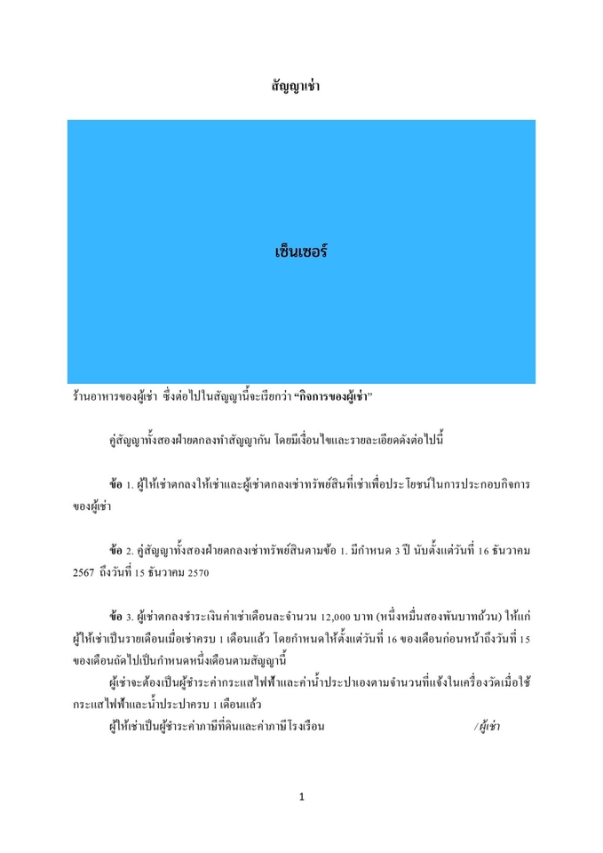 āļāļąāļ§āļāļĒāđāļēāļāļāļēāļĢāļĢāđāļēāļāļŠāļąāļāļāļēāļāļāļāļāļĢāļĩāđāļĨāļāļāđāļāļēāļāļŠāđāļ§āļ