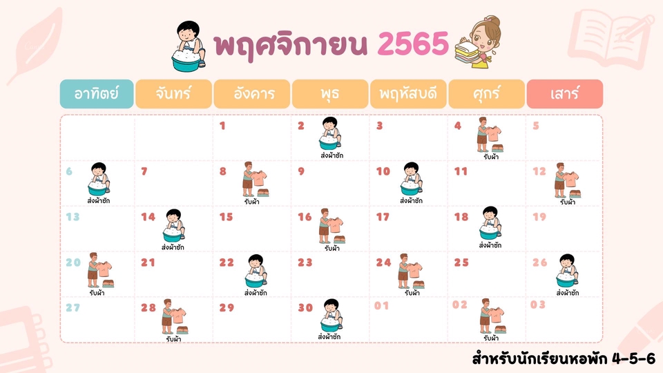 Presentation - รับทำไลด์ - 3