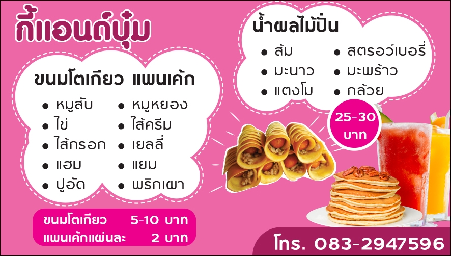 สื่อสิ่งพิมพ์และนามบัตร - ออกแบบสื่อสิ่งพิมพ์และนามบัตร - 10