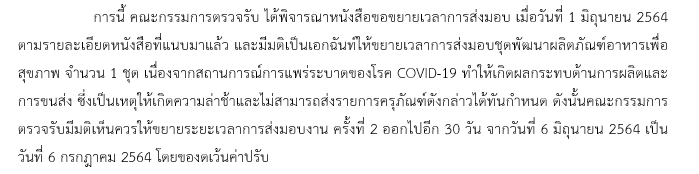 พิมพ์งาน และคีย์ข้อมูล - รับพิมพ์งาน คีย์ข้อมูล ภาษาไทย และภาษาอังกฤษ  - 3