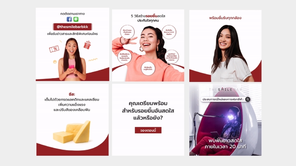 Motion Graphics - รับทำ Motion Graphic สำหรับสื่อโฆษณาสินค้าแบบออนไลน์ FB / Line / IG / IG Story - 3