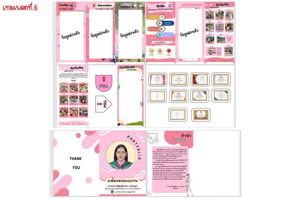 Portfolio & Resume - แผ่นพับป็อบอัพ - 6