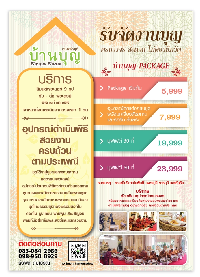 สื่อสิ่งพิมพ์และนามบัตร - สื่อสิ่งพิมพ์ทุกชนิด รับหมดเลยจร้า - 20