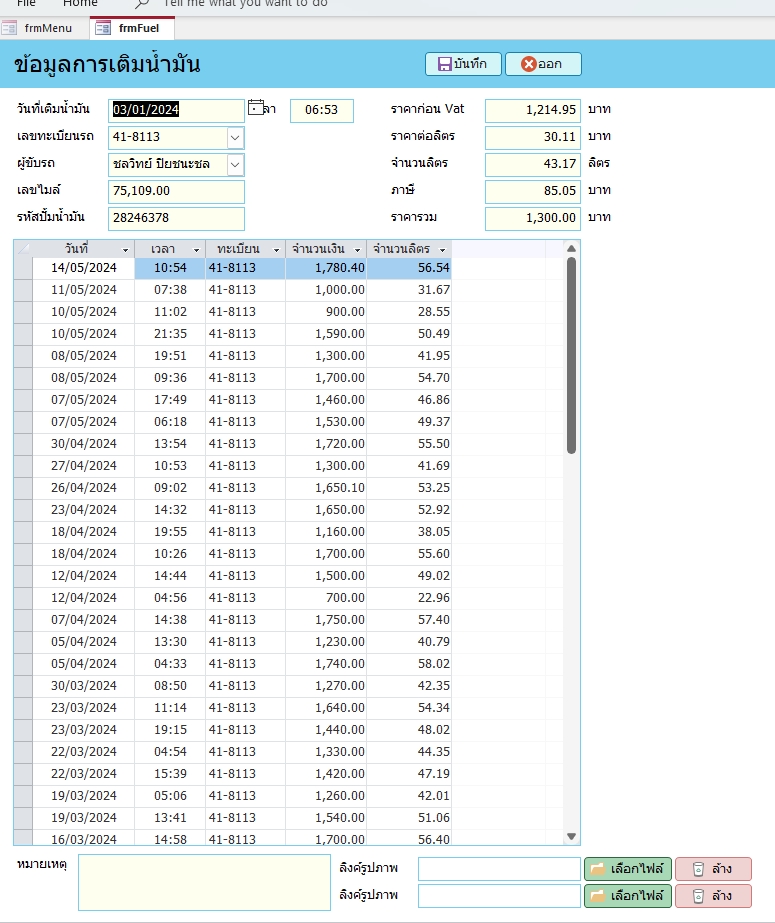 รับเขียนโปรแกรม desktop application ออกแบบฐานข้อมูล ราคาโปร่งใส รับเขียนโปรแกรม desktop