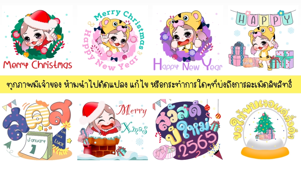 ออกแบบ LINE Sticker - 🌈รับวาดและออกแบบไลน์สติกเกอร์แบบการ์ตูน ราคาเบาๆ กระเป๋าไม่ฉีกแน่นอน🌹 - 22
