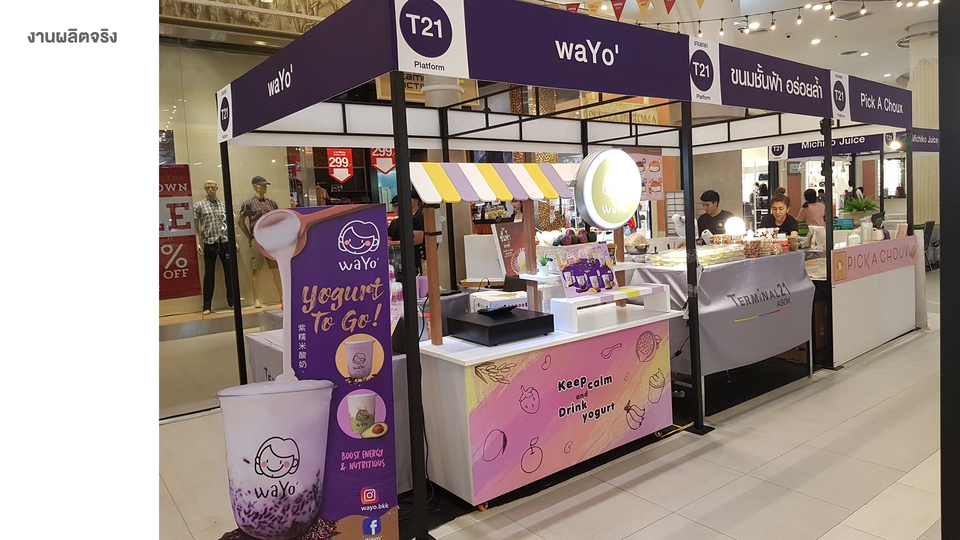 ออกแบบตกแต่งภายในและภายนอก - ออกแบบพื้นที่ขาย/โปรโมชั่น Shop,Kiosk,Exhibition,Product,Display, กลยุทธ์ Branding แบบ Professional - 32