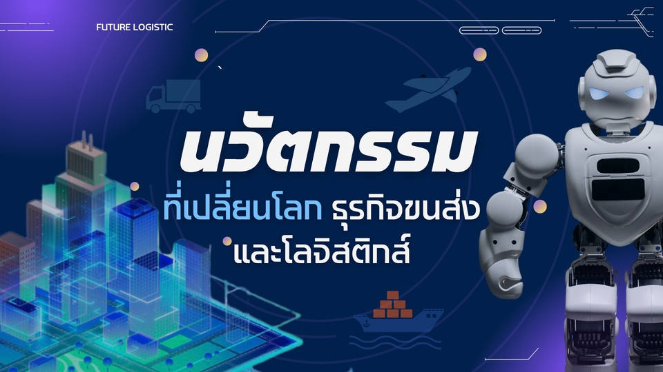 Presentation - พรีเซนต์เทชัน หลากหลายรูปแบบ หลากหลายสไตล์ แนวเรียบๆ มินิมอล - 9