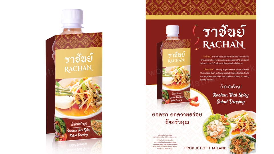 Label & Packaging - กล่องสินค้าประเภทอาหาร และเครื่องสำอาง - 3