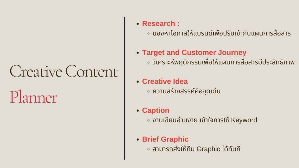รับทำ content marketing วางแผน content marketing คิดคอนเทนต์ สร้างคอนเทนต์ ทำ content marketing ทําคอนเทนต์ให้น่าสนใจ