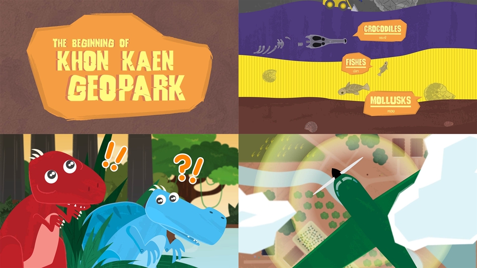 โมชั่นกราฟิก สร้างสรรค์ คอนเซ็ปต์ เกี่ยวกับ อุทยานธรณี ขอนแก่น รับทำ motion graphic  animation graphic