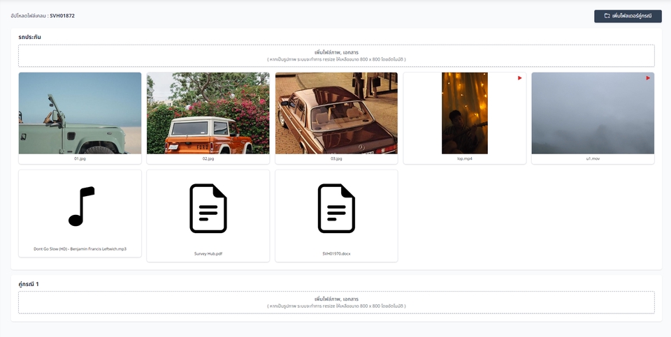 Web Development - รับออกแบบและทำ Web Application (ระบบขนาดเล็ก-กลาง) - 6
