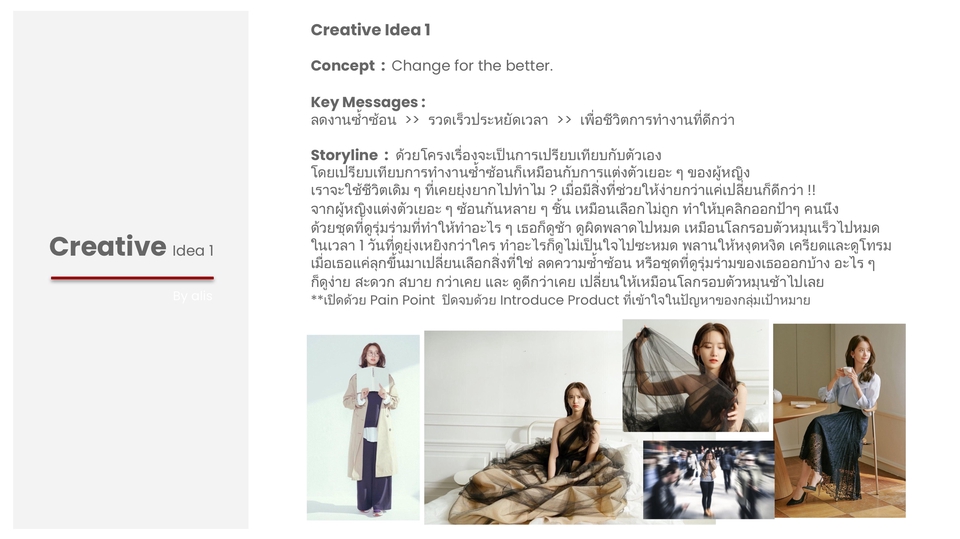 วาด/ออกแบบสตอรี่บอร์ด - รับวาด Storyboard 🎨✏️ Creative Think / Concept Ideas / Mood Board 👩🏻🦳👩🏻🦰 - 9