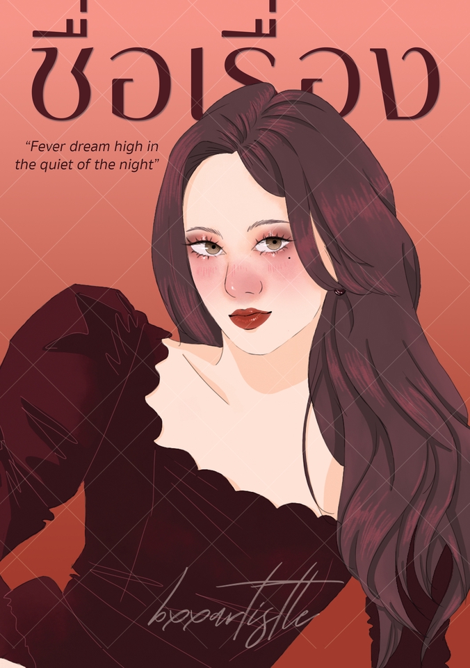 วาดภาพการ์ตูน - วาดภาพปกนิยาย - 4