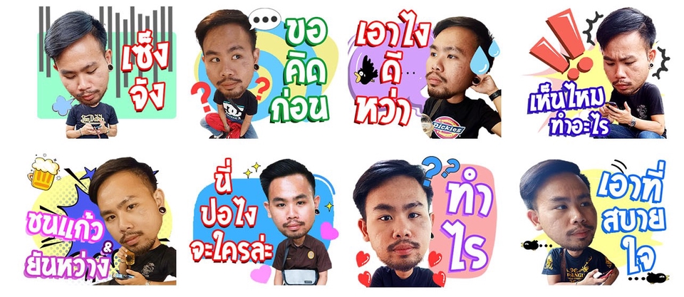 ออกแบบสติ๊กเกอร์ไลน์ สติ๊กเกอร์ไลน์น่ารัก สติ๊กเกอร์ไลน์ตลก สติ๊กเกอร์ไลน์ภาษาไทย