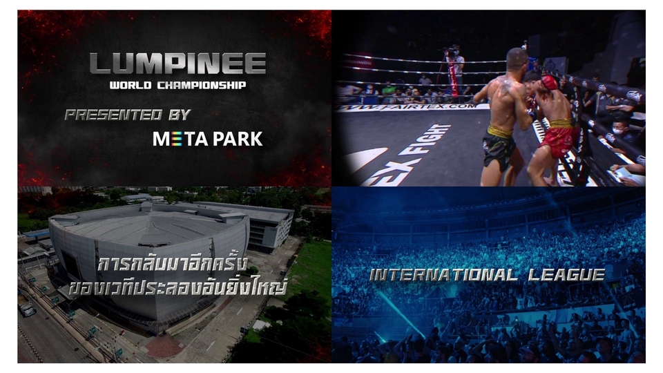 รับทำวีดีโอโฆษณา ผลิตวีดีโอโฆษณา สื่อโฆษณา งานโปรดักชั่น รับทำ mv สำหรับชกมวยไทย