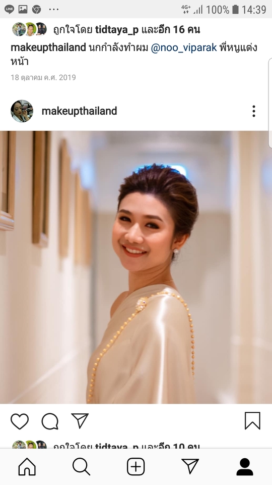 ช่างแต่งหน้า - Make up Thailand - 4