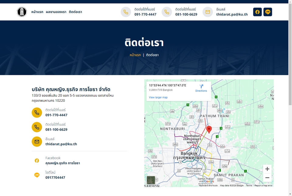 Web Development - สร้างเว็บไซต์ / Web Application โดยทีมงานมืออาชีพ - 4