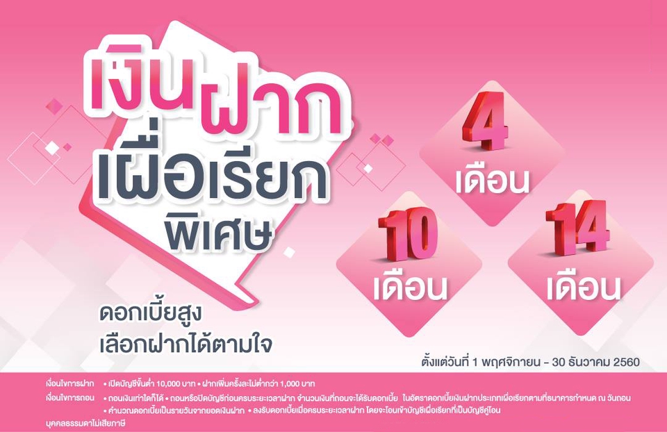 Banner โฆษณา - ออกแบบแบนเนอร์ ราคาเหมาถูก ดี มีชัวร์ !! - 24