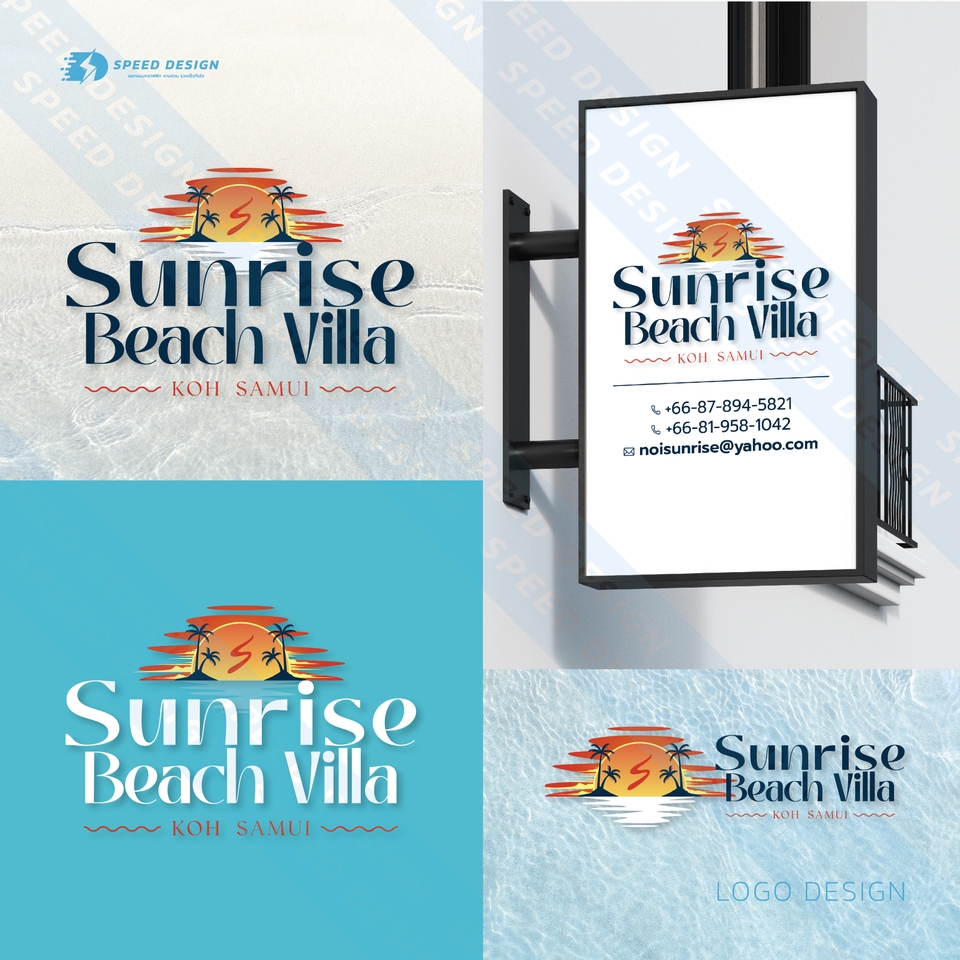 รับออกแบบโลโก้Sunrise Beach Villa โกสัมุย สวยหรู