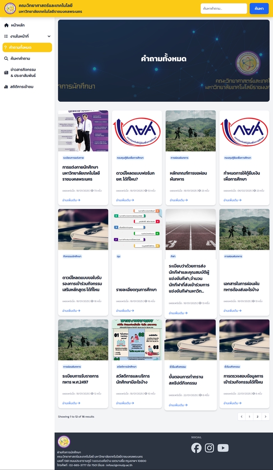 เว็บ content