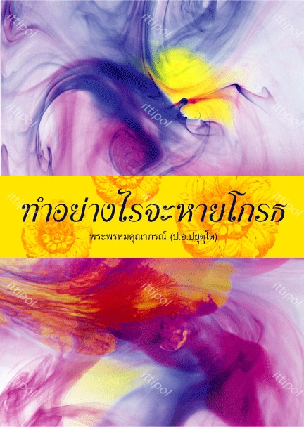 รับวาดรูป ดิจิตอลเพ้นท์ อบรมศิลปะ ภาพประกอบ