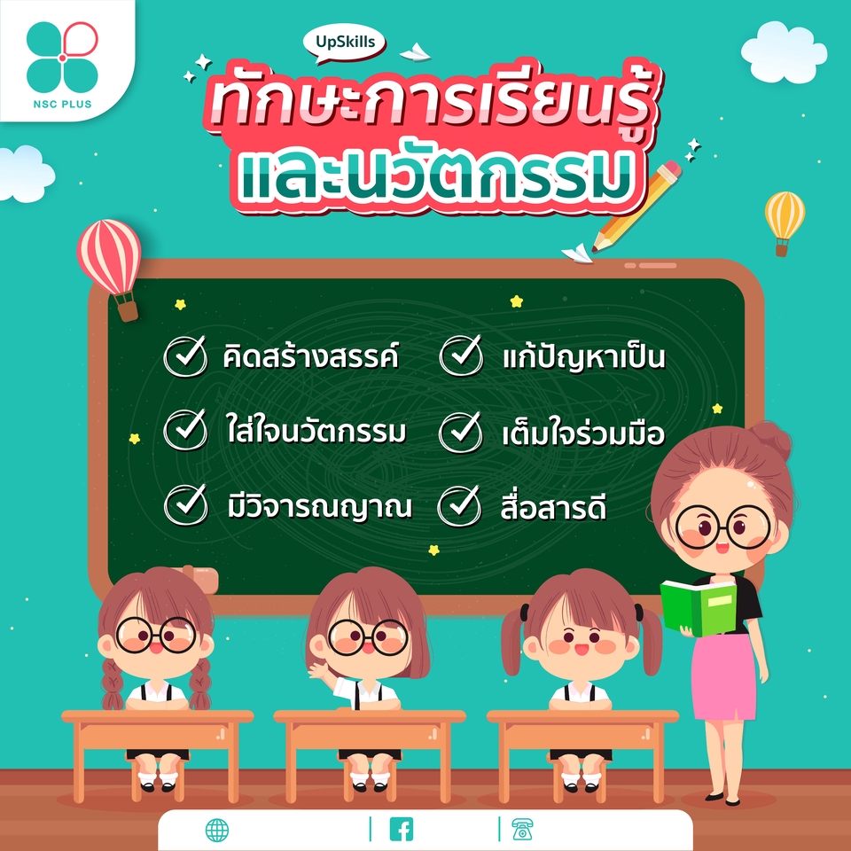 Infographics - รับออกแบบ Infographic และสื่อต่าง ๆ สไตล์น่ารัก ตรงตามบรีฟ ราคาเป็นกันเองค่า 🙇🏻♀️🫶🏻 - 6